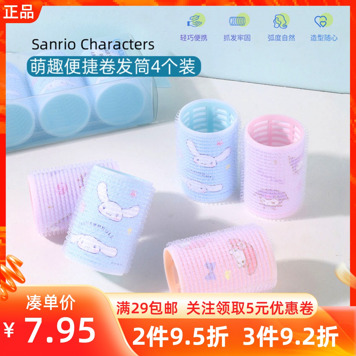 名创优品卷发筒盘发器空气刘海