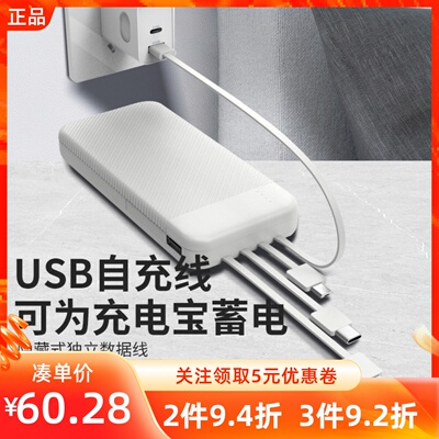 3C认证10000毫安移动电源