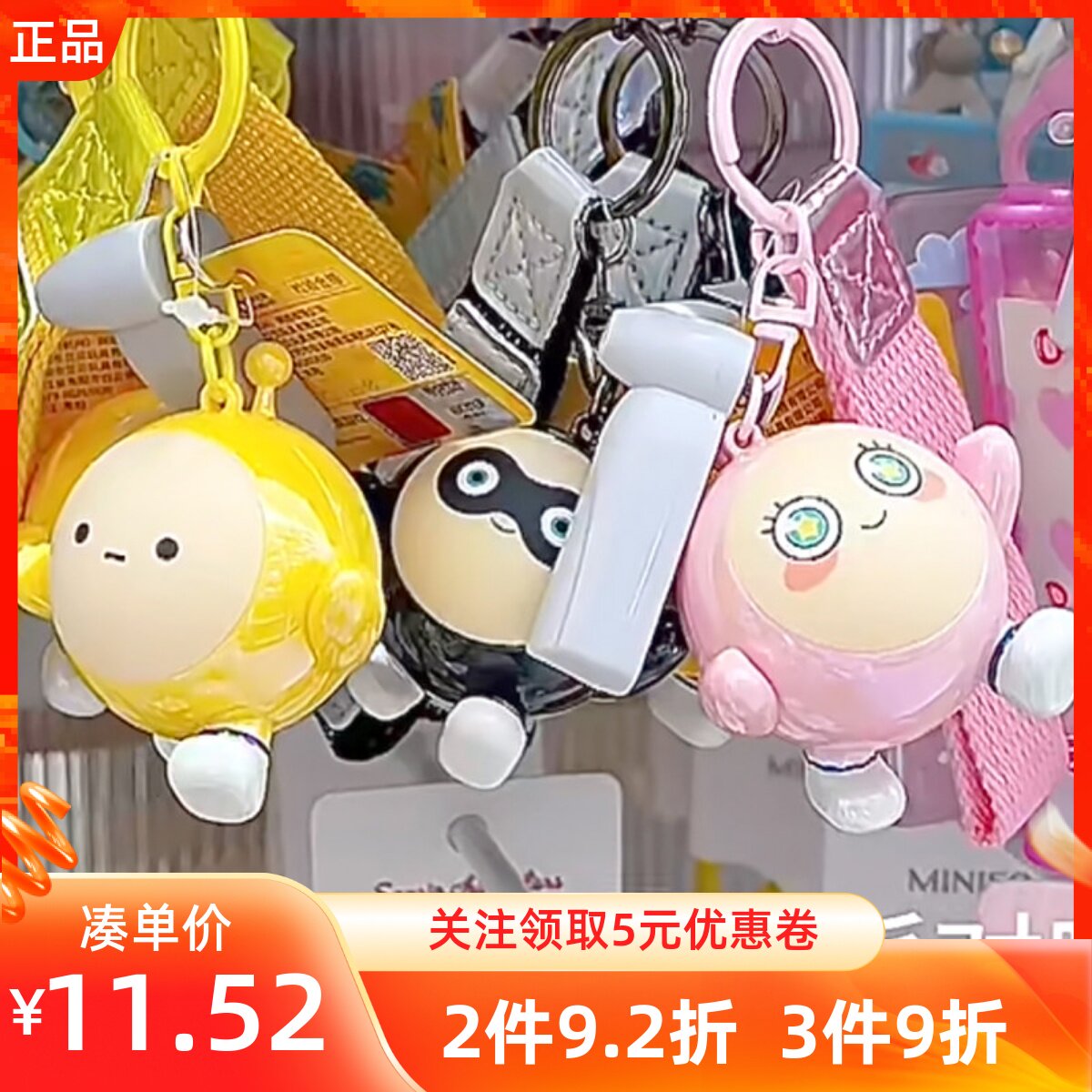 MINISO名创优品蛋仔派对炫彩钥匙扣书包包挂件饰品情侣公仔手绳子