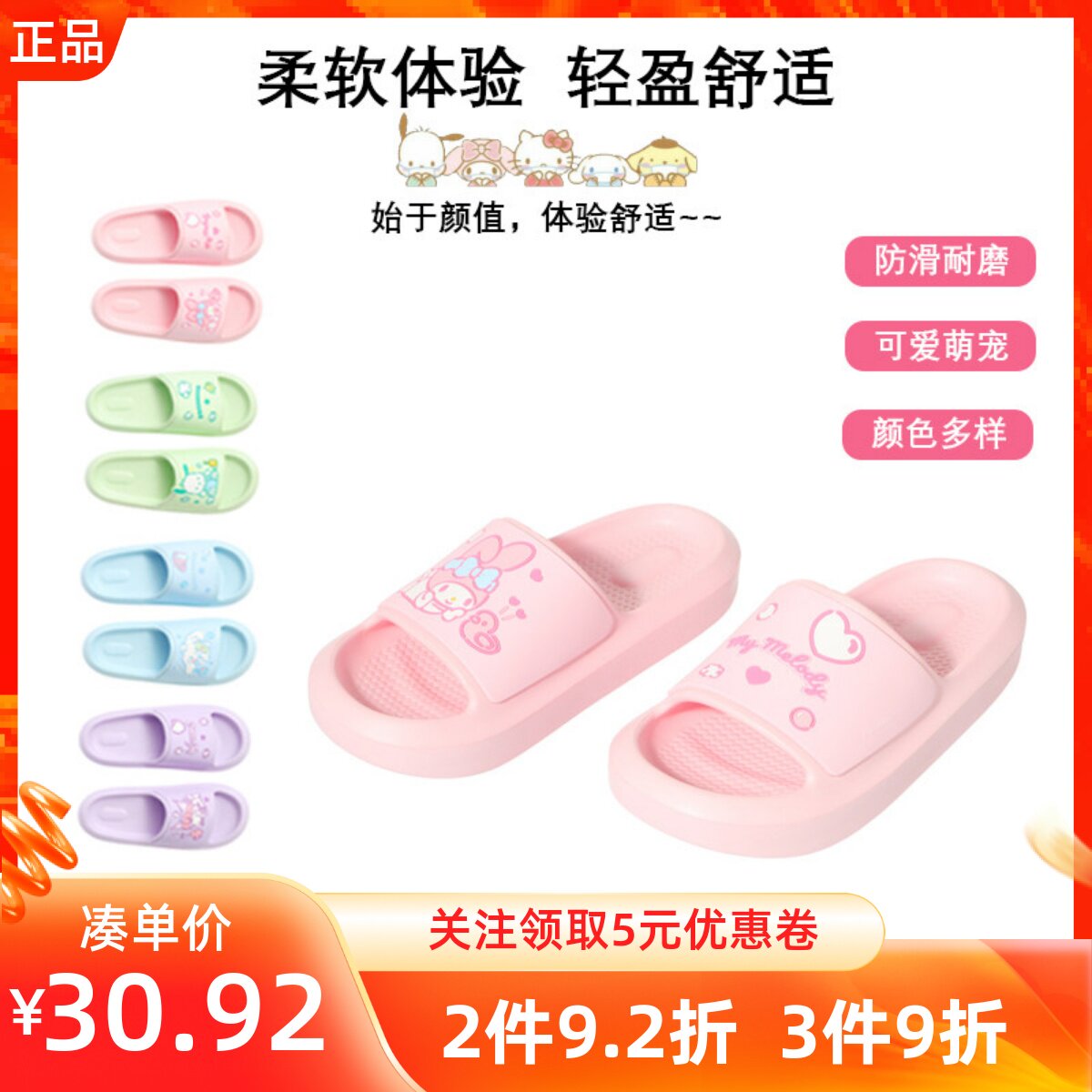 MINISO名创优品三丽鸥系列基础女士浴室凉拖鞋玉桂狗防滑居家室内