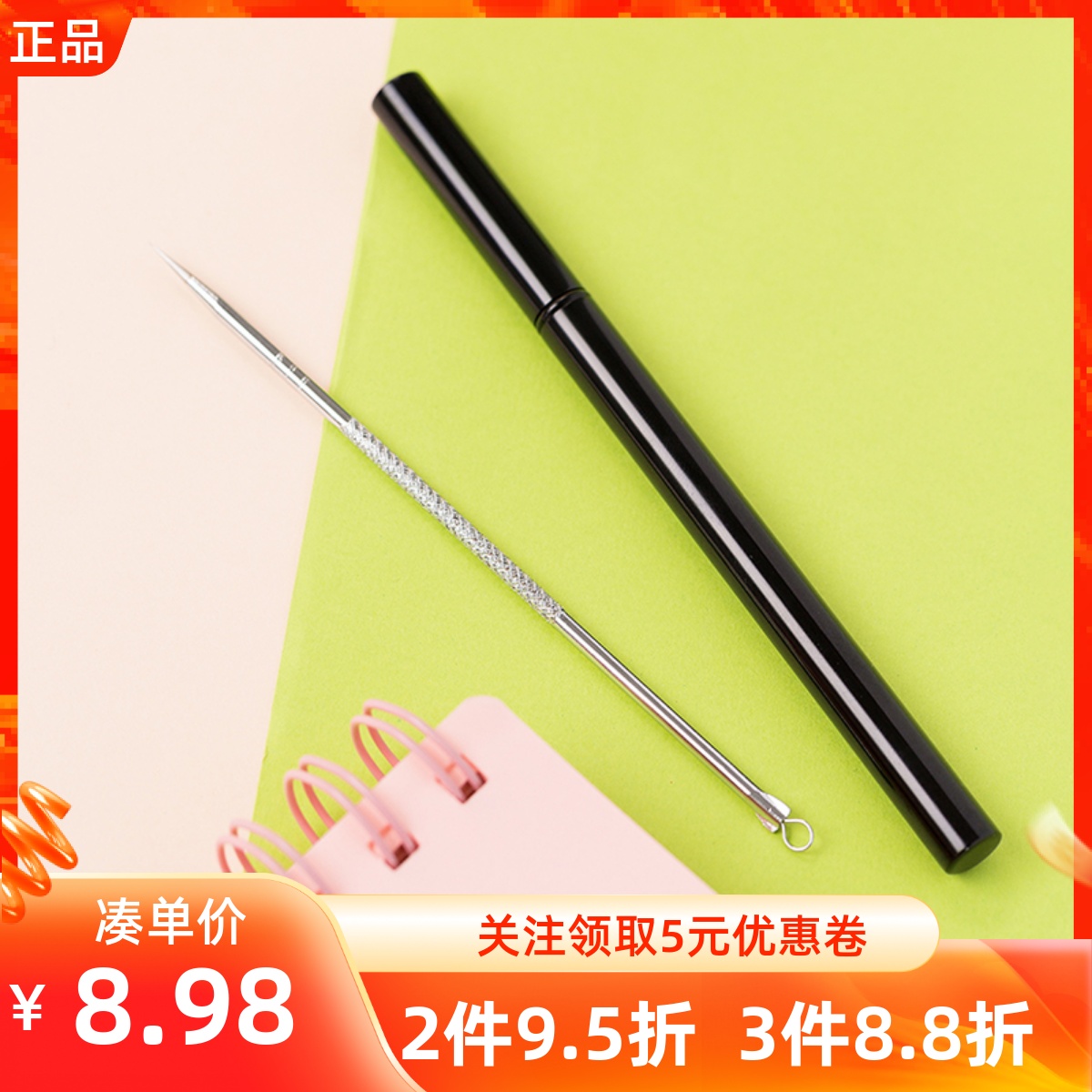 MINISO名创优品清新双头收纳式暗疮针套装挤痘痘黑头专业粉刺针套