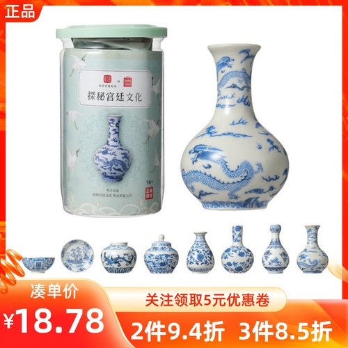 名创优品国潮青花瓷彩瓷考古盲盒