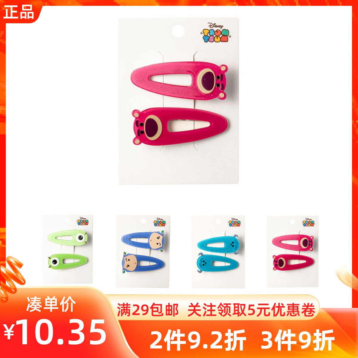名创优品迪士尼松松可爱对装发夹