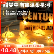 Световое украшение