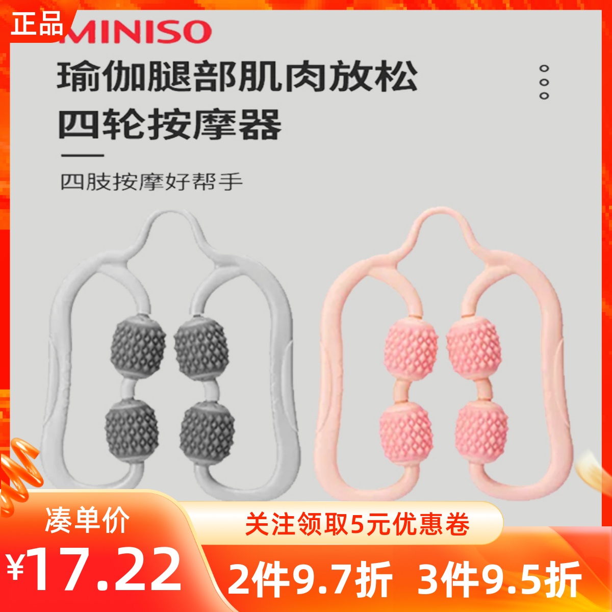 瑜伽缓解肌肉酸痛按摩器环形夹