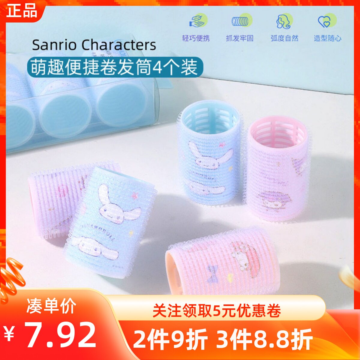 名创优品卷发筒盘发器空气刘海