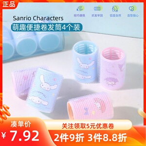 名创优品卷发筒盘发器空气刘海