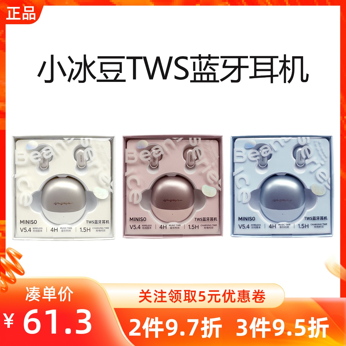 MINISO名创优品小冰豆系列TWS蓝牙耳机迷你便携长续航无线充电L99