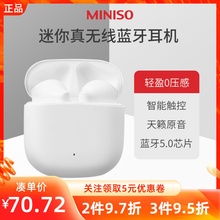 MINISO名创优品K99迷你真无线耳蓝牙耳机K66入耳式小巧便携耳机