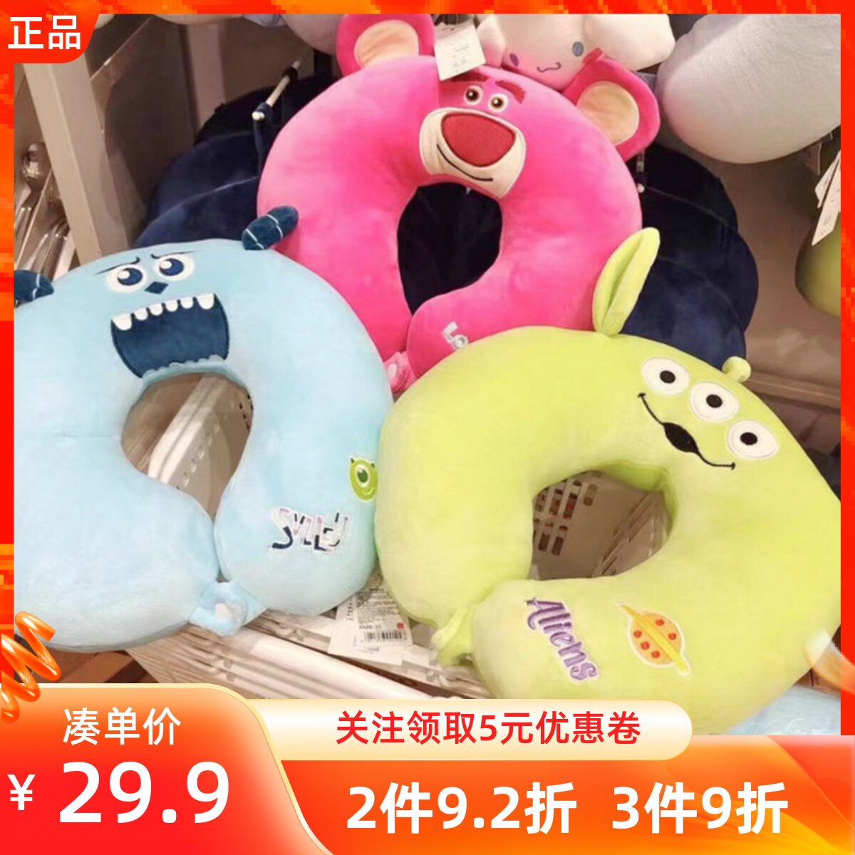 名创迪士尼U型枕史迪仔