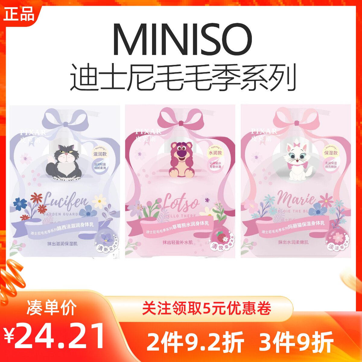 补水滋润水润肤身体乳保湿防干裂