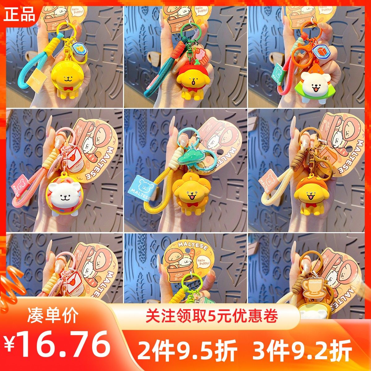 MINISO名创优品线条小狗正版授权钥匙扣挂件趣味小狗水果甜点头套