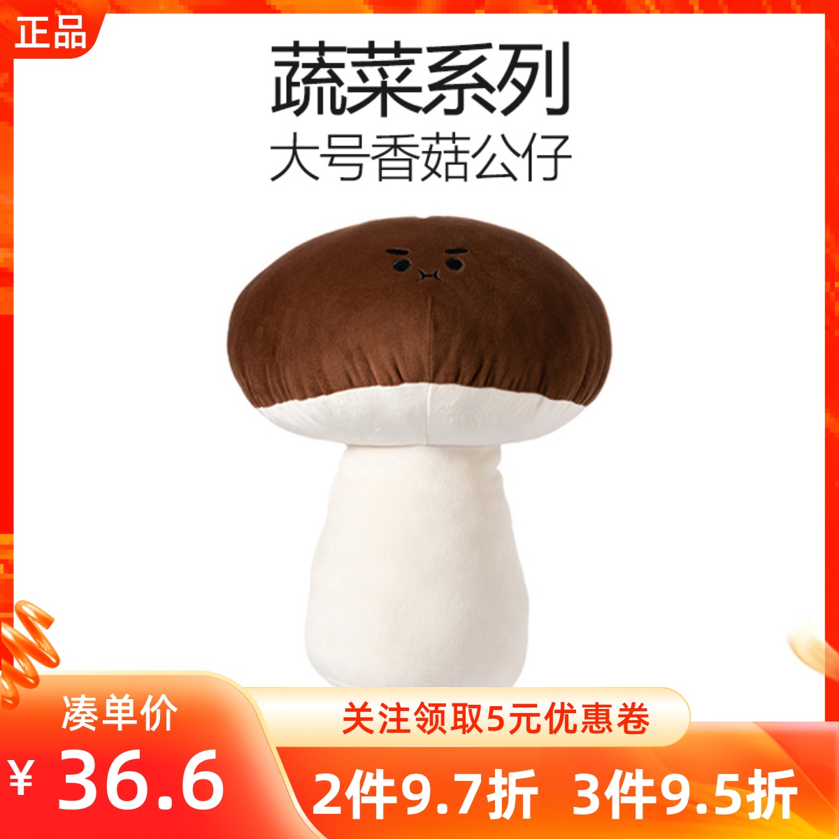 名创优品蔬菜系列大号花菜公仔
