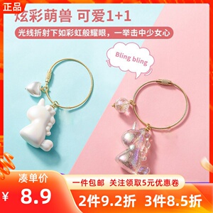 MINISO名创优品梦幻独角兽马亚克力钥匙扣链卡通挂件包挂包装饰品