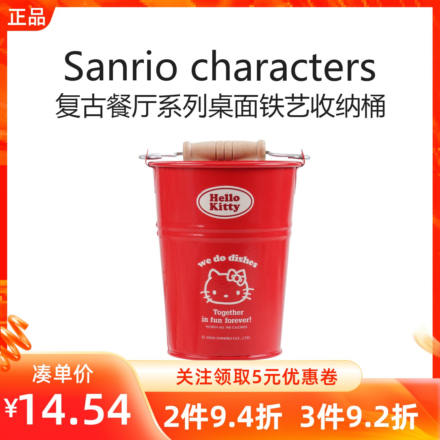 MINISO名创优品三丽鸥复古餐厅系列桌面铁艺收纳桶凯蒂猫杂物摆件