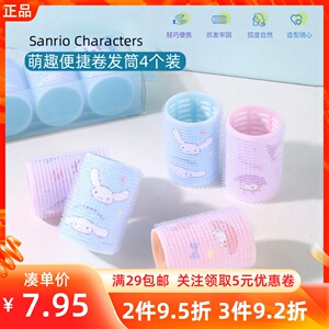 MINISO名创优品三丽鸥萌趣便捷卷发筒玉桂狗盘发器空气刘海定型