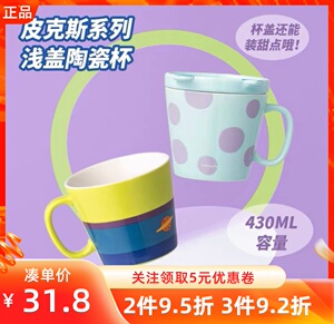 MINISO名创优品迪士尼皮克斯三眼仔苏利文浅盖陶瓷杯高颜值马克杯
