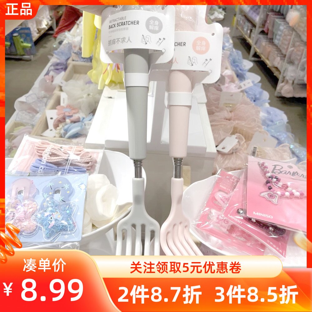 MINISO名创优品可伸缩痒痒挠按摩器抓背挠痒神器手持便携按摩捶锤