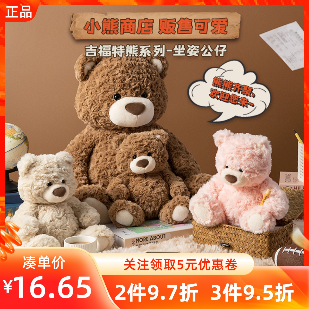 MINISO名创优品吉福特熊系列变装乖乖坐趴姿公仔厨师毛绒抱枕玩偶