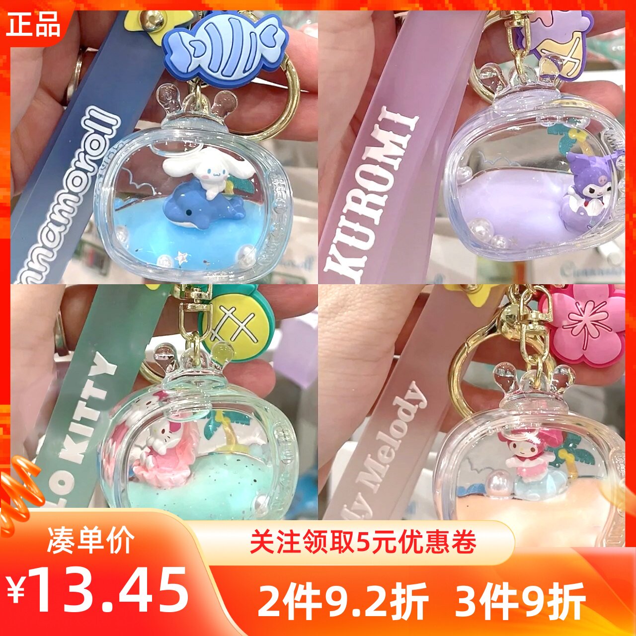 MINISO玉桂狗钥匙扣挂件