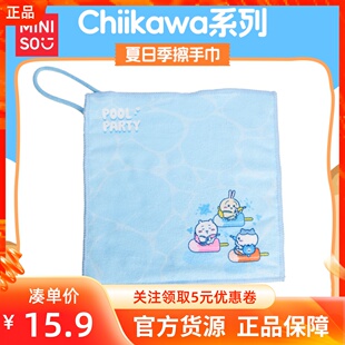 MINISO名创优品吉伊卡哇Chiikawa系列夏日季擦手巾吸水柔肤易携带