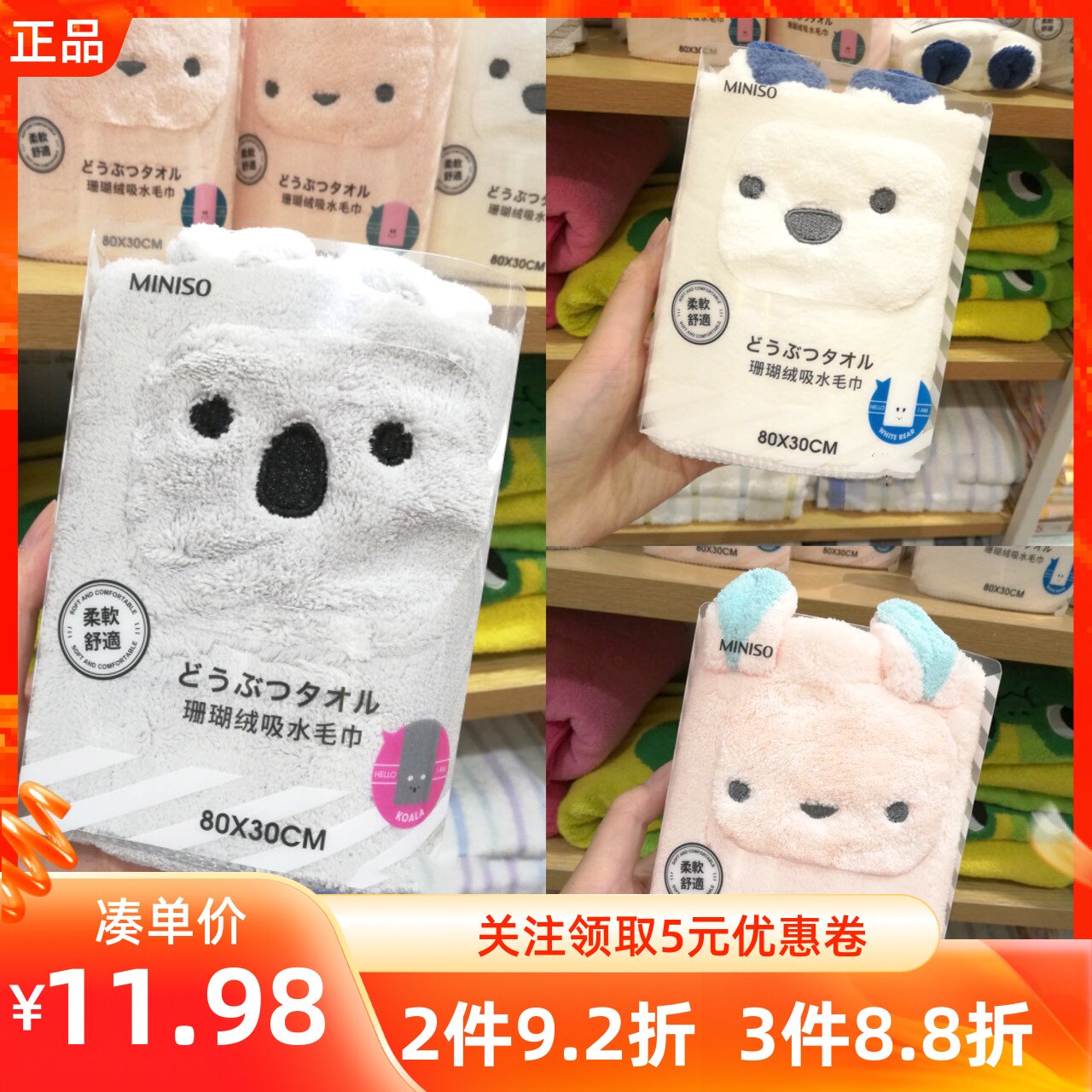 吸水速干婴儿珊瑚绒毛巾