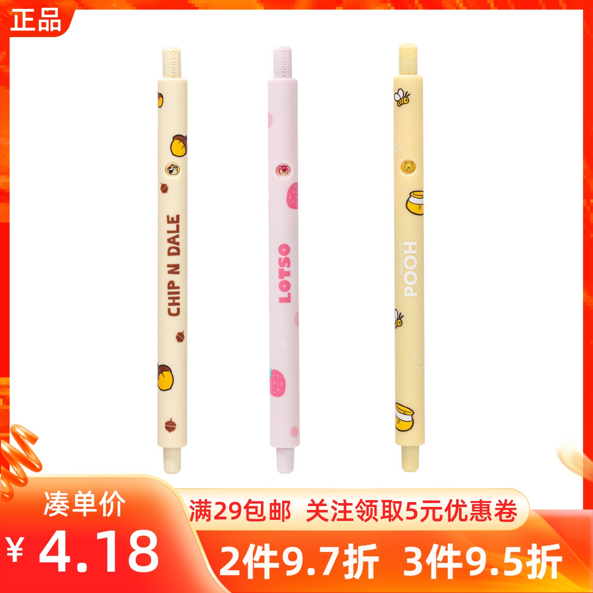 名创优品三丽鸥迪士尼皮克斯笔