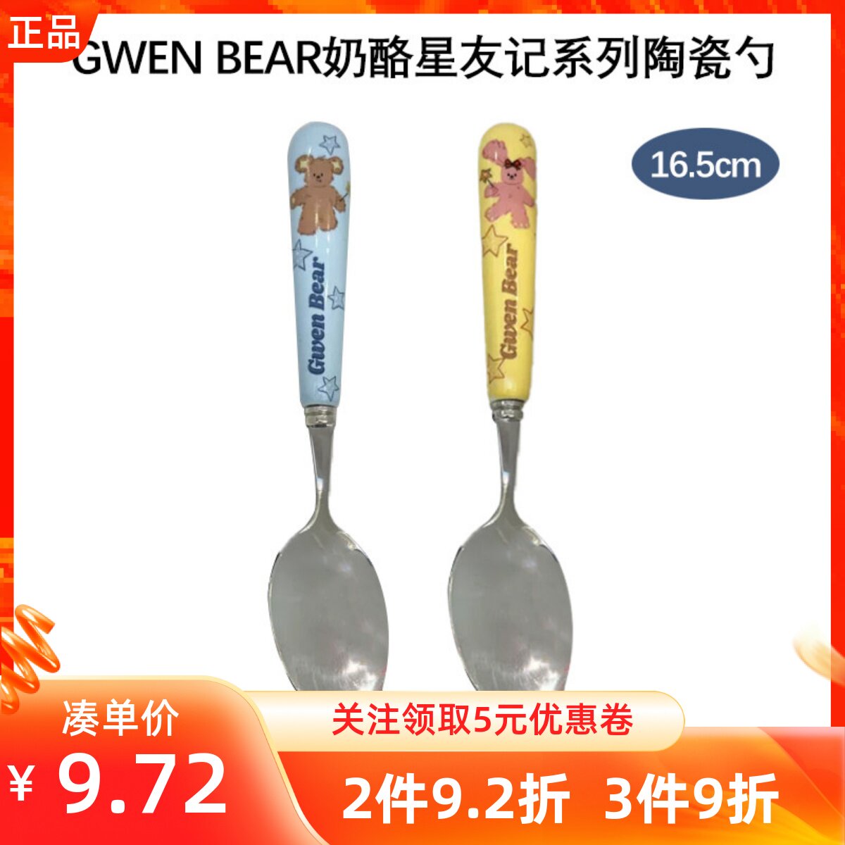 MINISO名创优品GWENBEAR奶酪星友记系列陶瓷勺卡通可爱便携饭勺子