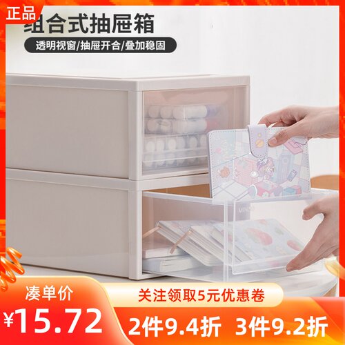 名创收纳盒大容量抽屉式简约