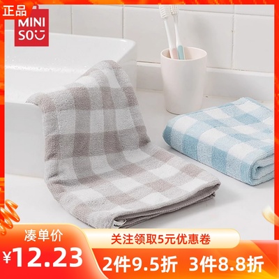 MINISO名创优品澳洲进口棉AB纱格子毛巾加厚浴巾全纯棉洗脸巾成人