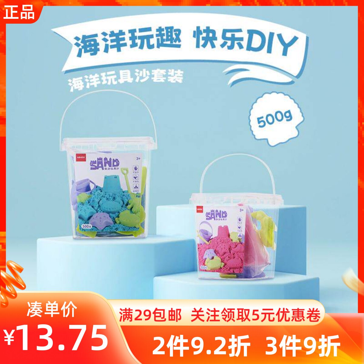 海洋系列沙套装儿童玩具搭建