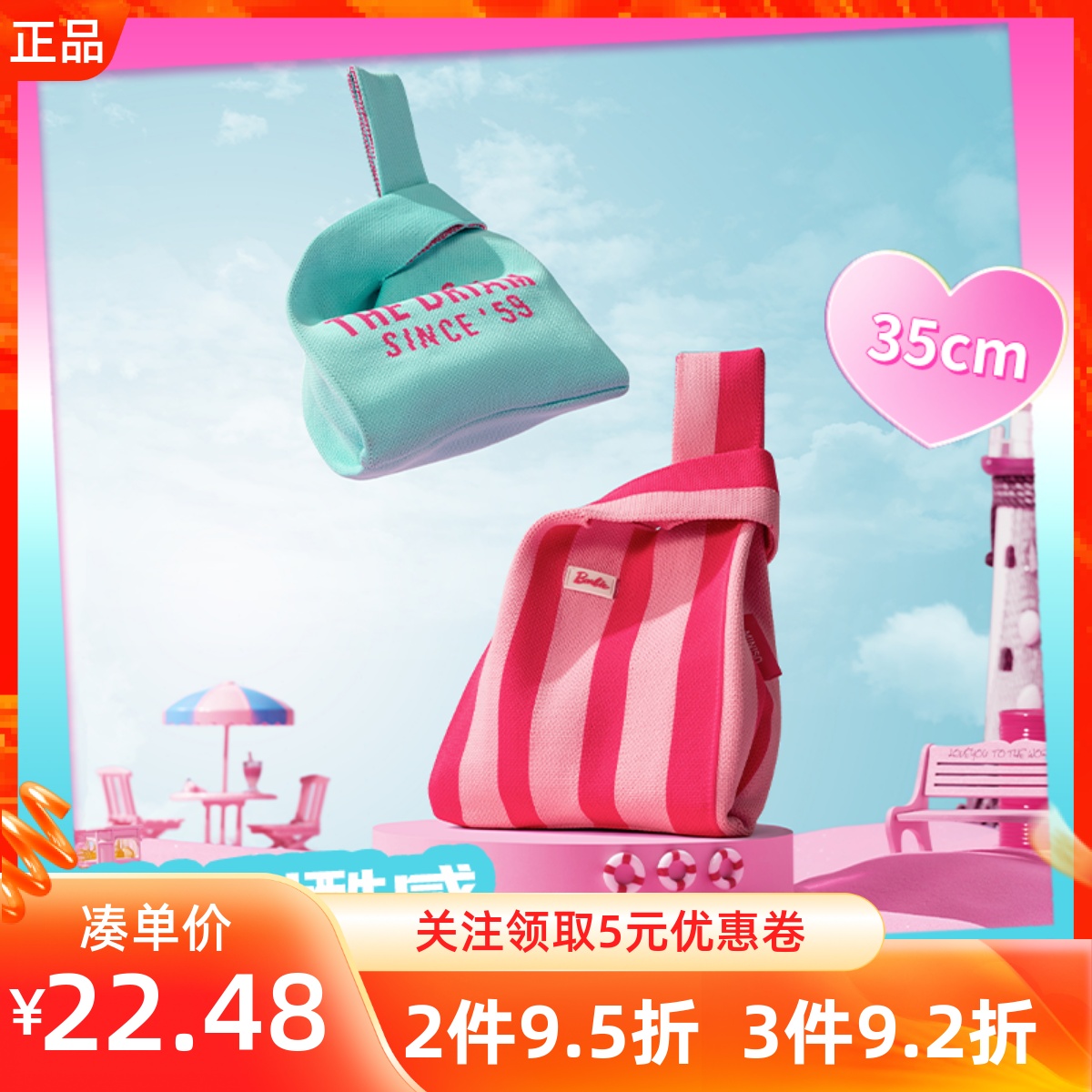 MINISO名创优品芭比日光闪耀系列针织手提袋少女心可爱粉色手提袋