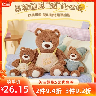 MINISO名创优品吉福特熊系列乖乖背带裤睡衣围巾坐姿公仔大号抱枕