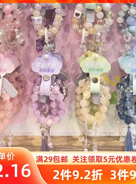 名创优品梦幻甜心烟雨江南手捻链