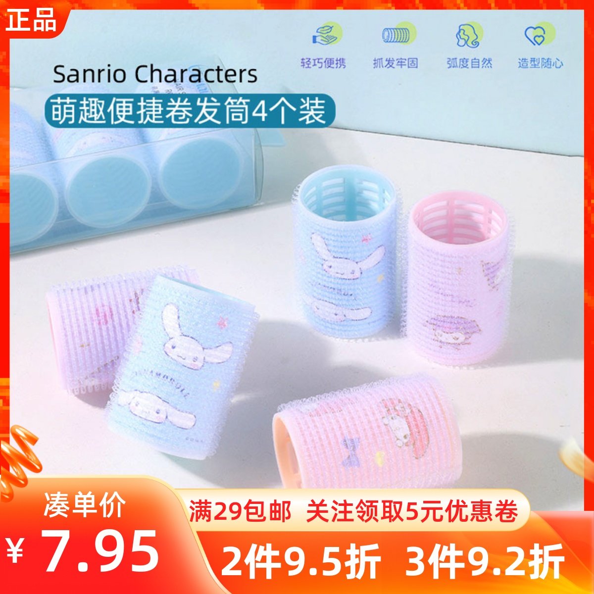 名創優品卷發筒盤發器空氣劉海