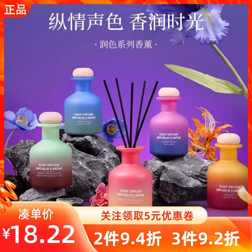MINISO名创优品润色系列香薰室内持久家用粉色佳人卧室卫生间香氛