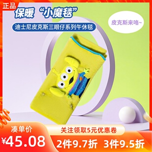 MINISO名创优品皮克斯三眼仔苏利文午休休闲毯空调盖毯上班毛巾被