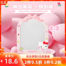 Зеркало miniso名创优品hellokitty凯蒂猫50周年蝴蝶结化妆镜宿舍桌面台镜