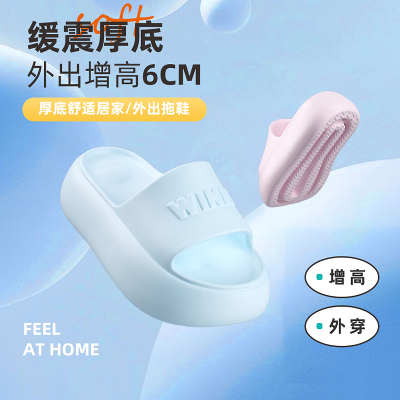 MINISO名创优品WINK厚底女士拖鞋时尚居家户外超软防滑浴室凉拖鞋