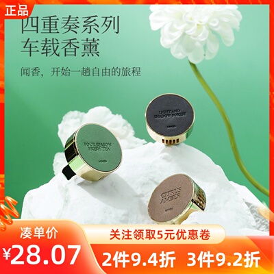 车载车载香薰MINISO/名创优品