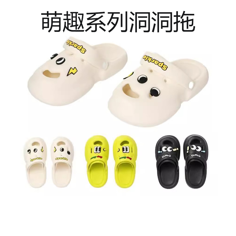 MINISO名创优品萌趣系列洞洞拖鞋可爱创意夏季浴室居家户外凉拖鞋