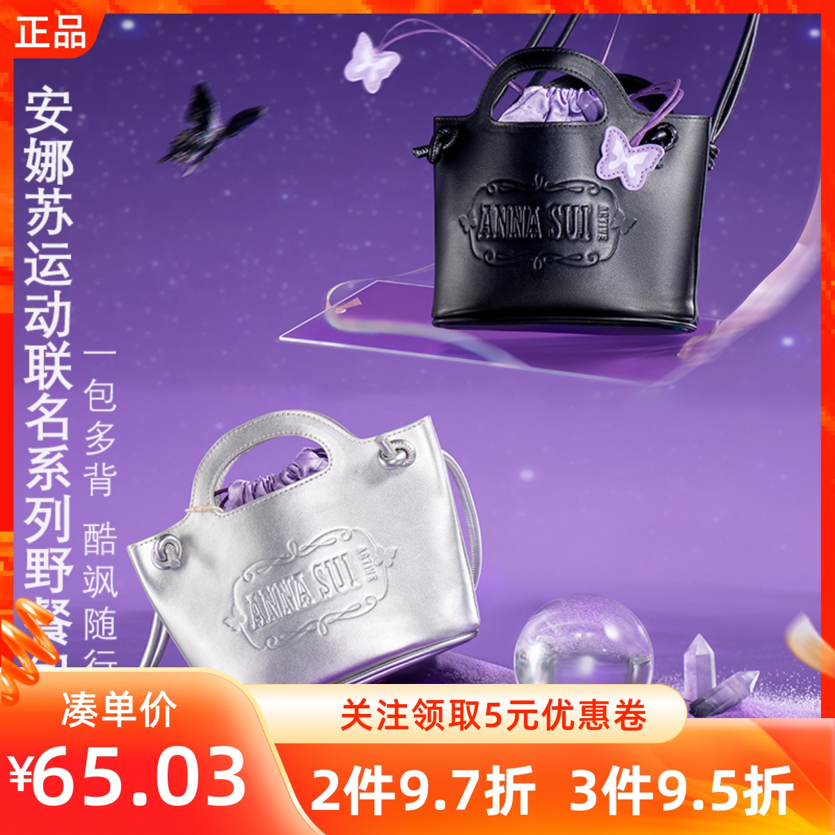 MINISO名创优品安娜苏运动联名系列野餐包手拎斜挎款酷飒风出街包