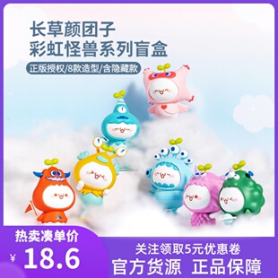 MINISO名创优品长草颜团子RAINBOW MONSTER盲盒手办桌面摆件公仔