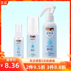 Репелленты miniso名创优品无香型驱蚊液防蚊虫喷雾家用户外儿童温和不刺激