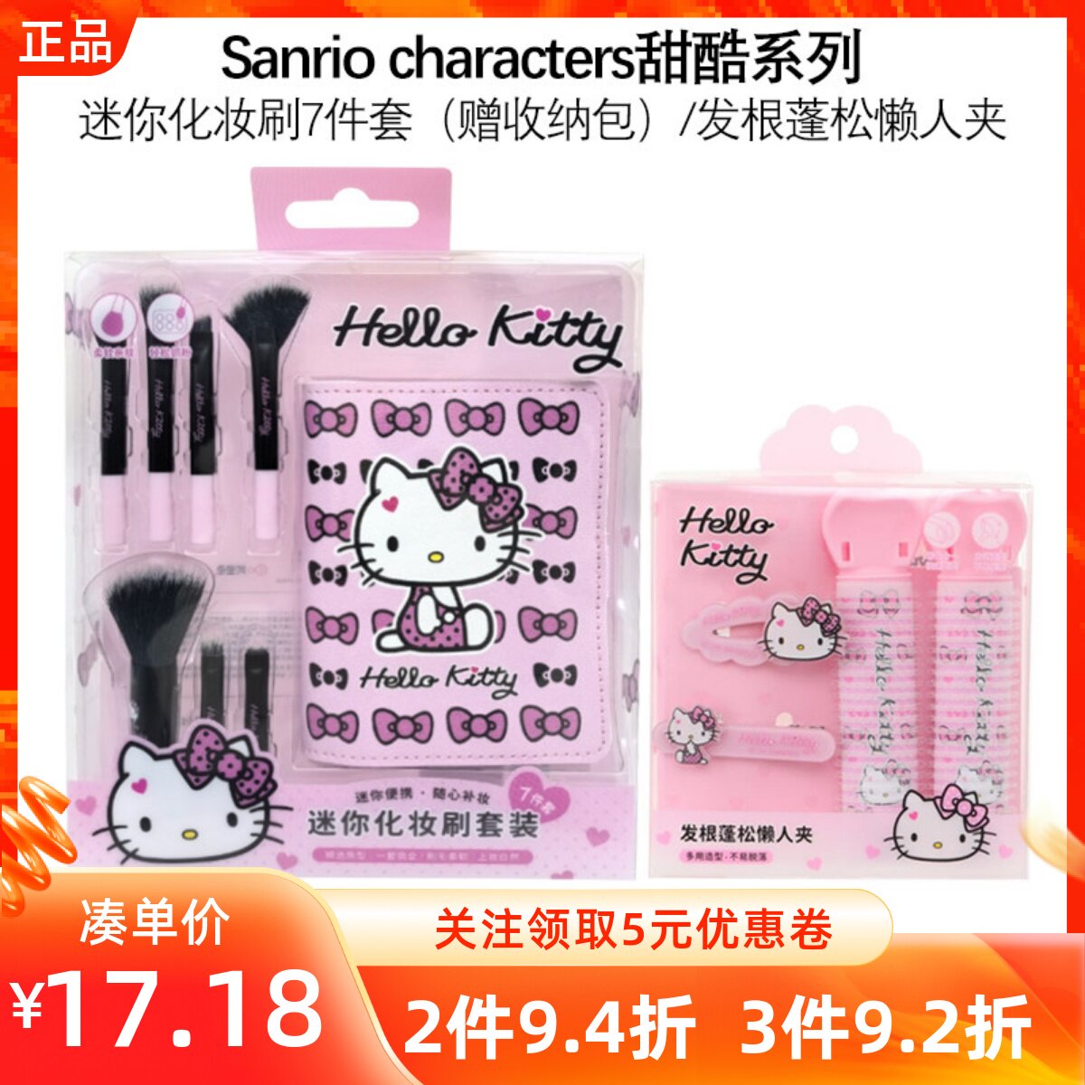 MINISO名创优品三丽鸥甜酷系列迷你化妆刷7件套/发根蓬松懒人夹子