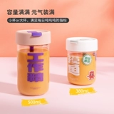 Miniso Mingchuang Youpin Happy Workers 'Cold Curate Cup Cup Cup Cup Soby Fish отходы представляют холодную чашку класса