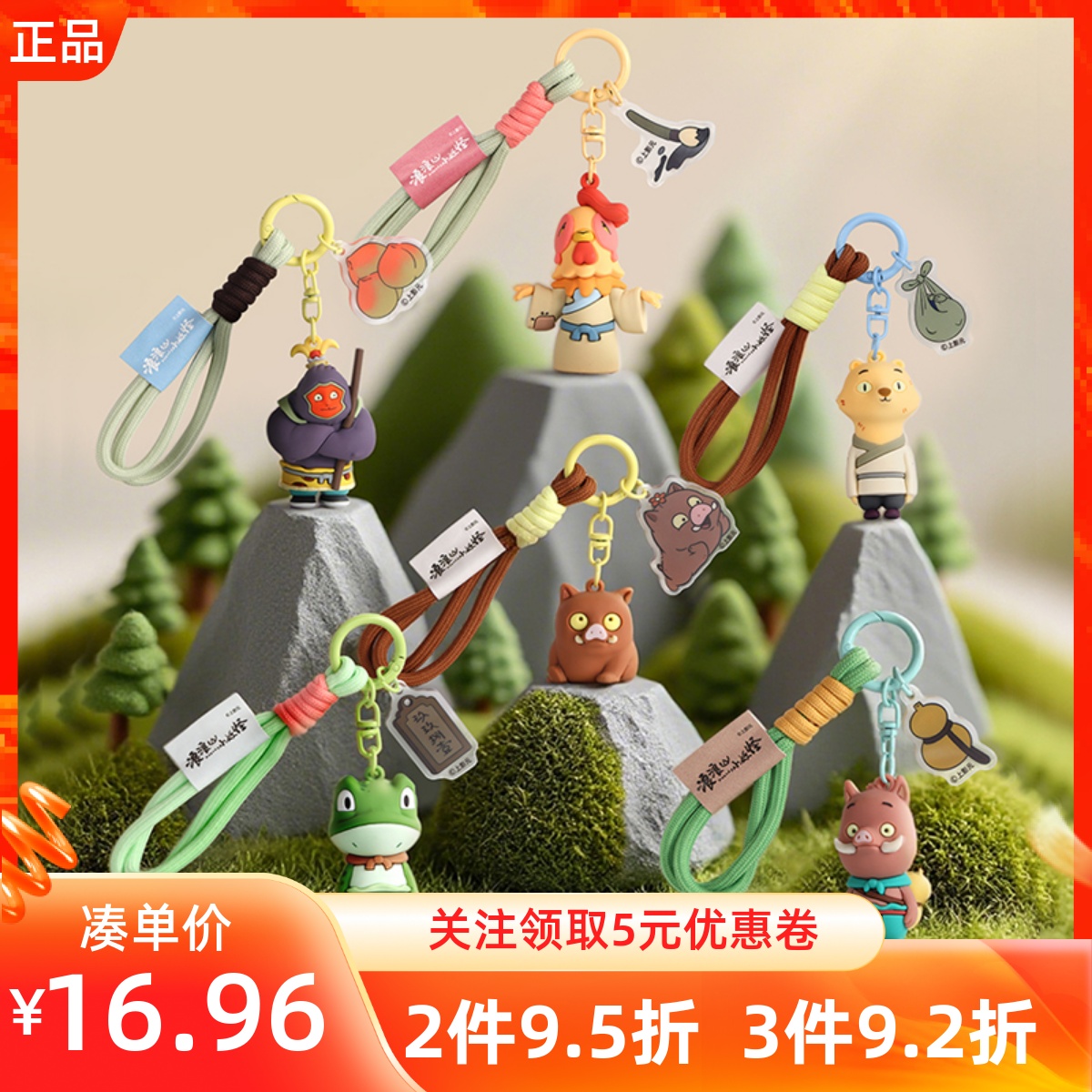 MINISO名创优品浪浪山小妖怪周边基础造型钥匙扣挂件公仔小猪妖