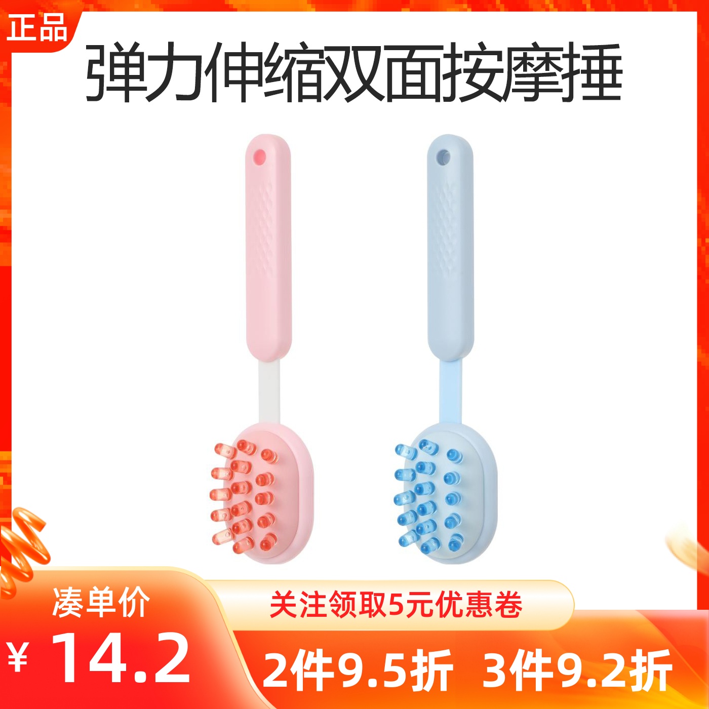 MINISO名创优品弹力伸缩双面按摩捶锤子背部颈椎舒缓解压按摩棒