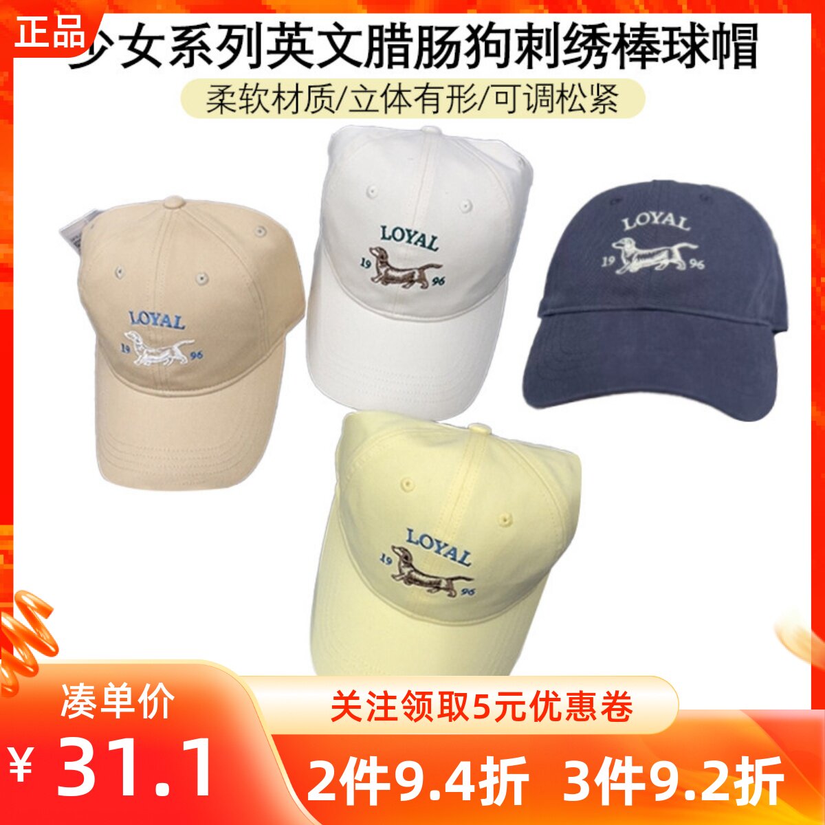 MINISO名创优品少女系列英文腊肠狗刺绣棒球帽防晒休闲百搭鸭舌帽