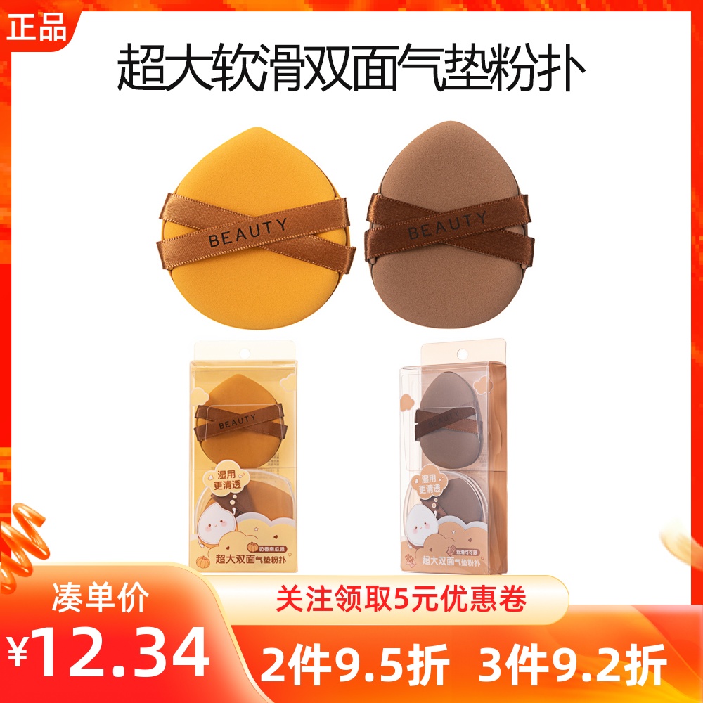 miniso名创优品超大软滑双面气垫粉扑便携加厚服帖粉扑海绵美妆蛋